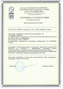 Starter certificate jubana plan-ru